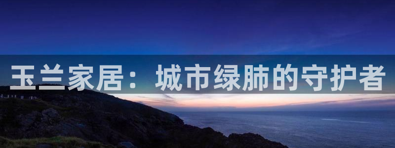 ug环球在线注册