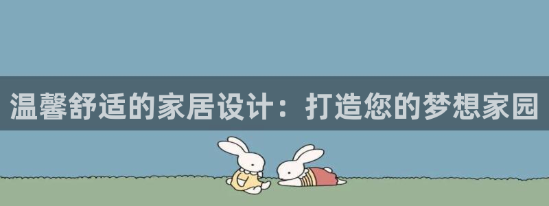 ug环球官网会员