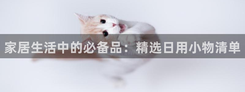 ug环球会员注册